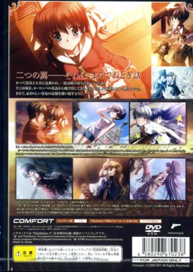 Ef - A Fairy Tale of the Two. (Japan) (Shokai Gentei Tokubetsu Doukonban) box cover back